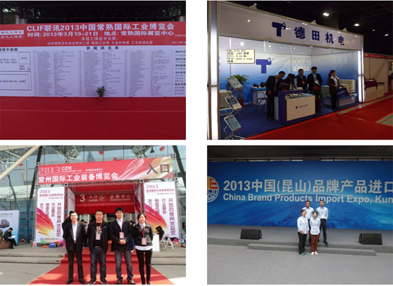 2013年度公司參加展覽會(huì )集錦